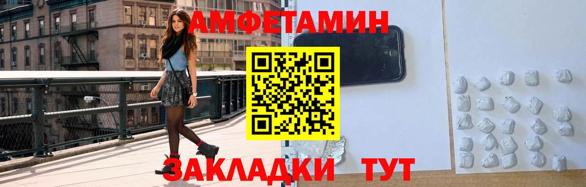 АМФ  АМФЕТАМИН Розовый  Вход с VPN  Аша 