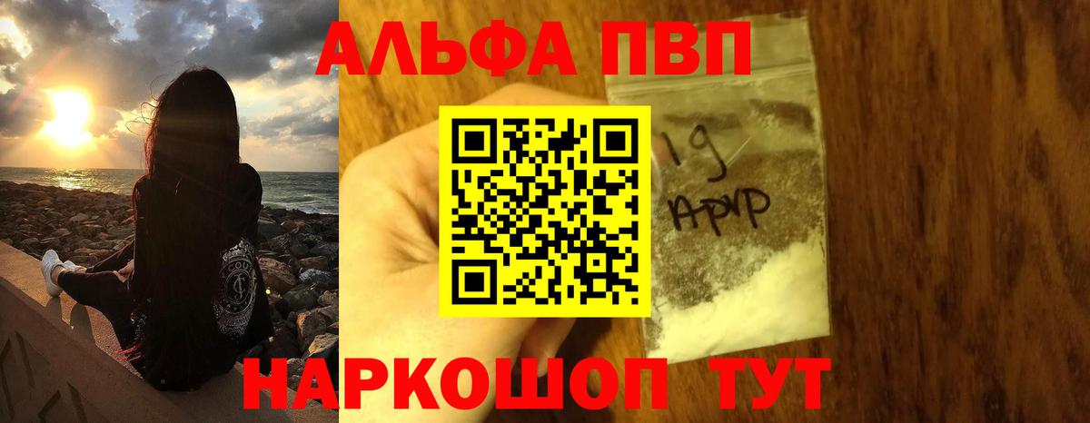 A-PVP мука  Alpha PVP Соль  Вход с VPN  Alpha-PVP  Аша  Alpha PVP крисы CK 