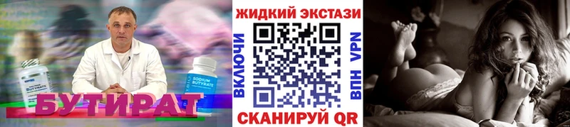 Бутират оксибутират где найти Аша