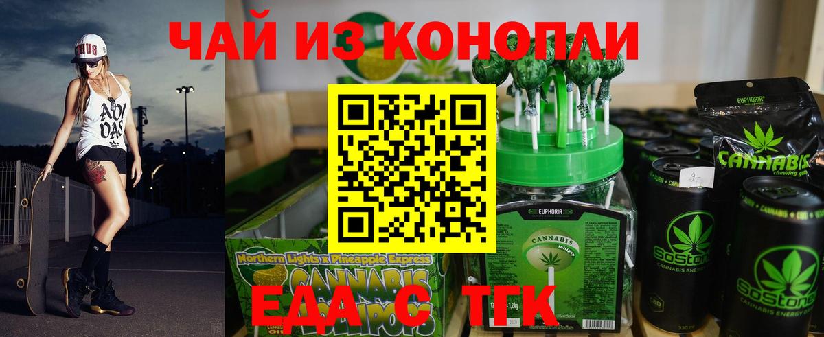 Аша  Cannafood конопля  Вход с VPN 
