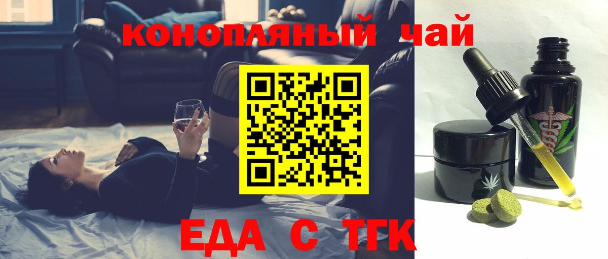 Печенье с ТГК марихуана Аша