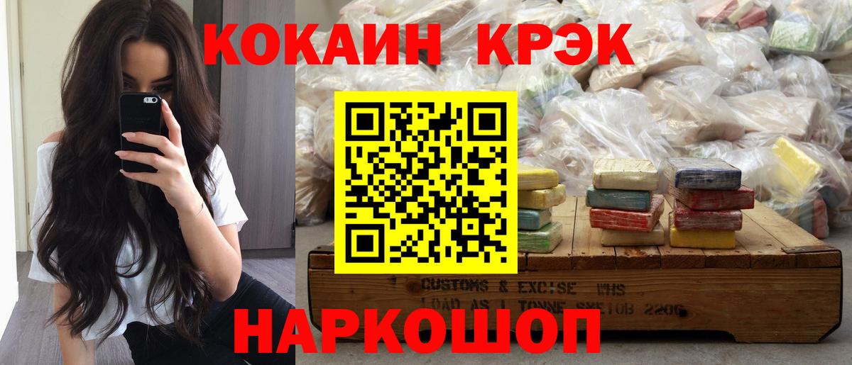 Кокаин 99% Аша