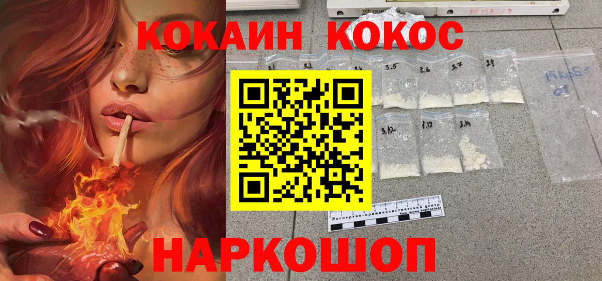 Аша  Cocaine Перу  Вход с VPN  Кокаин Fish Scale 