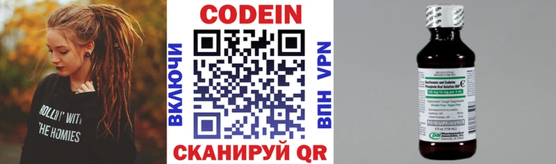Codein Purple Drank цены наркотик Аша