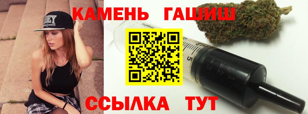 Аша  ГАШИШ индика сатива  ГАШ  Вход с VPN 