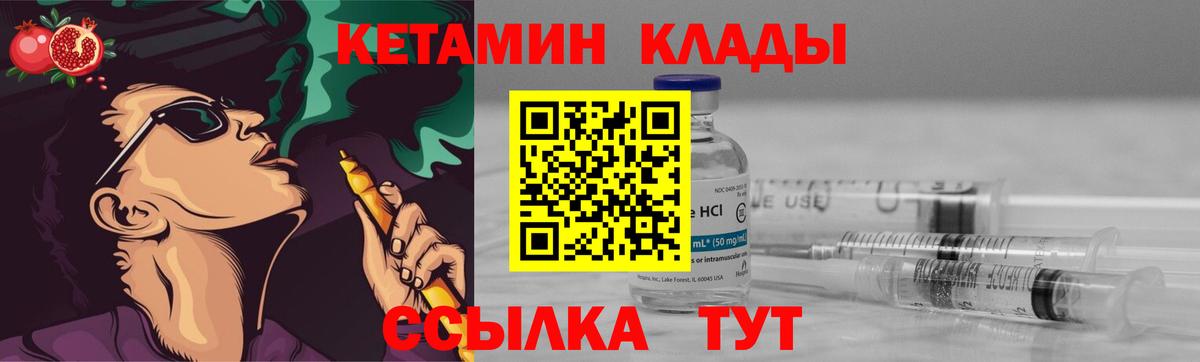 Аша  Кетамин ketamine  Вход с VPN 