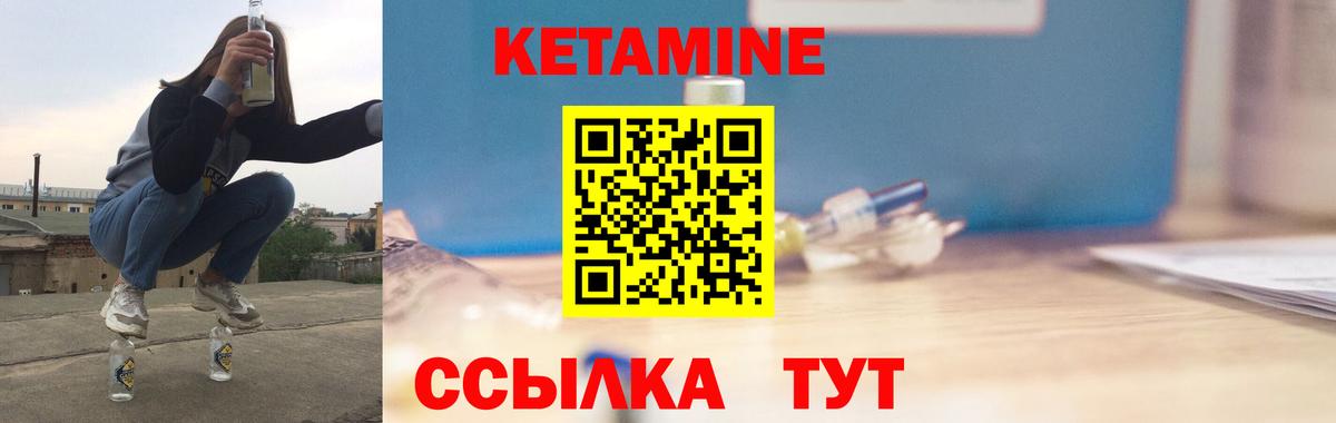 КЕТАМИН ketamine Аша