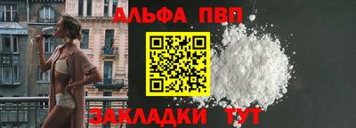 ALPHA PVP Лениногорск
