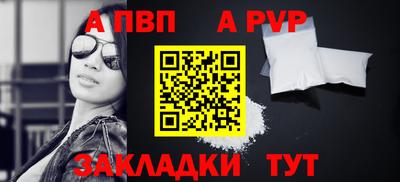 ALPHA PVP Лениногорск