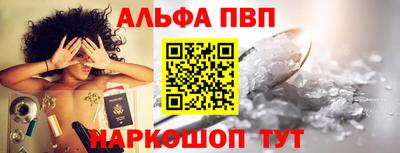 ALPHA PVP Лениногорск