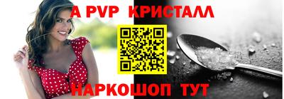 ALPHA PVP Лениногорск