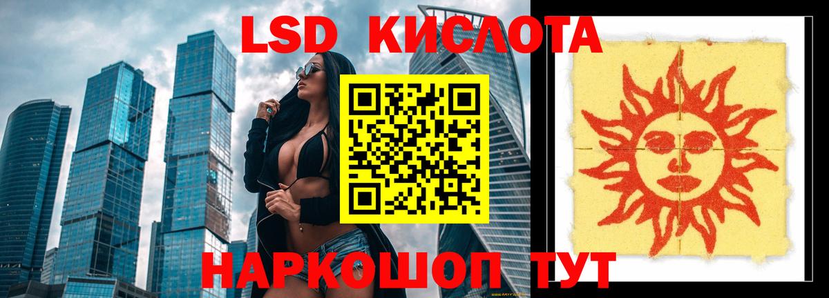 LSD-25 экстази  Вход с VPN  Аша  LSD-25 экстази ecstasy  ЛСД экстази кислота 