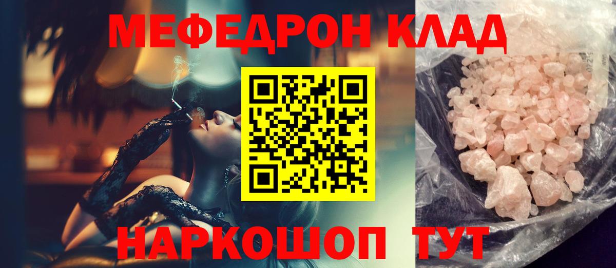Меф мука Аша