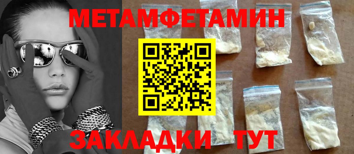 Метамфетамин винт Аша